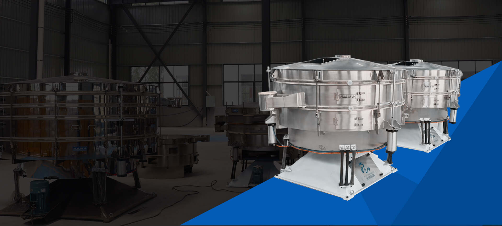 新鄉(xiāng)振威篩分機(jī)械有限公司